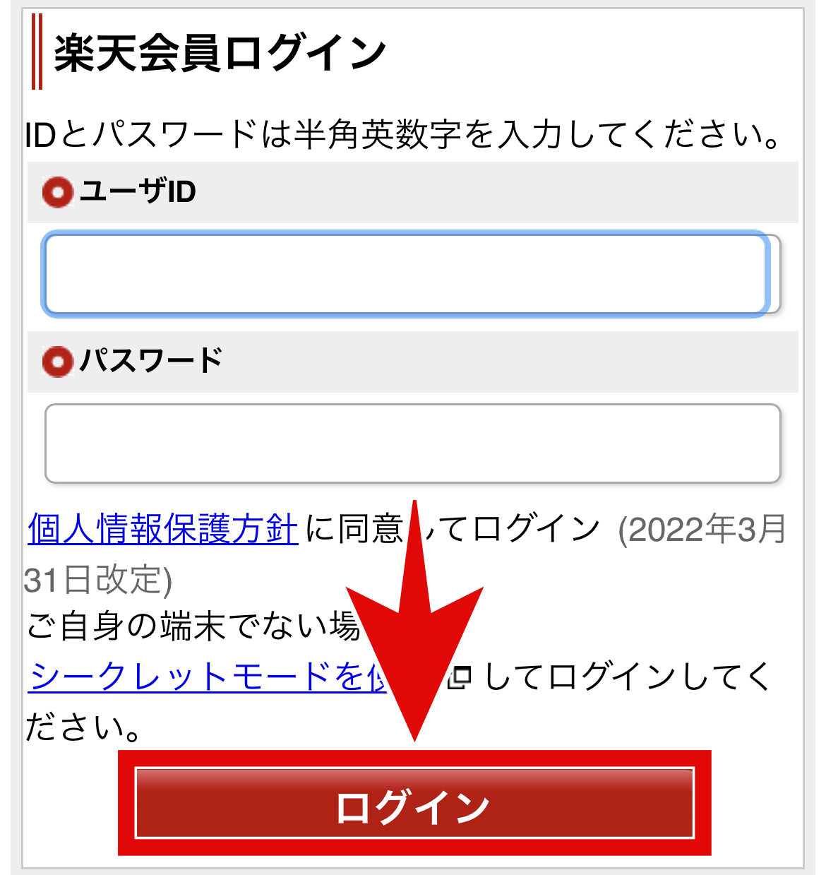 楽天モバイルiPhone16予約-09