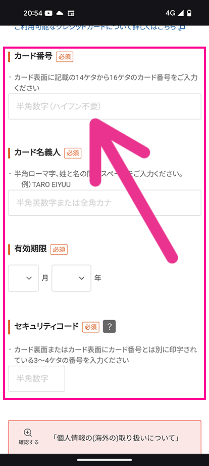 auオンラインショップで機種変更する手順