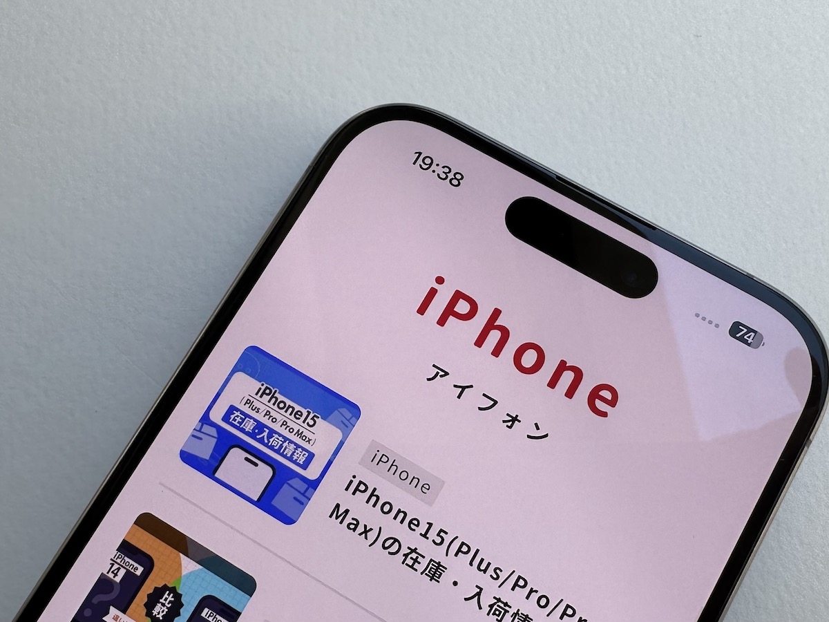 iPhone15 Pro ベゼル