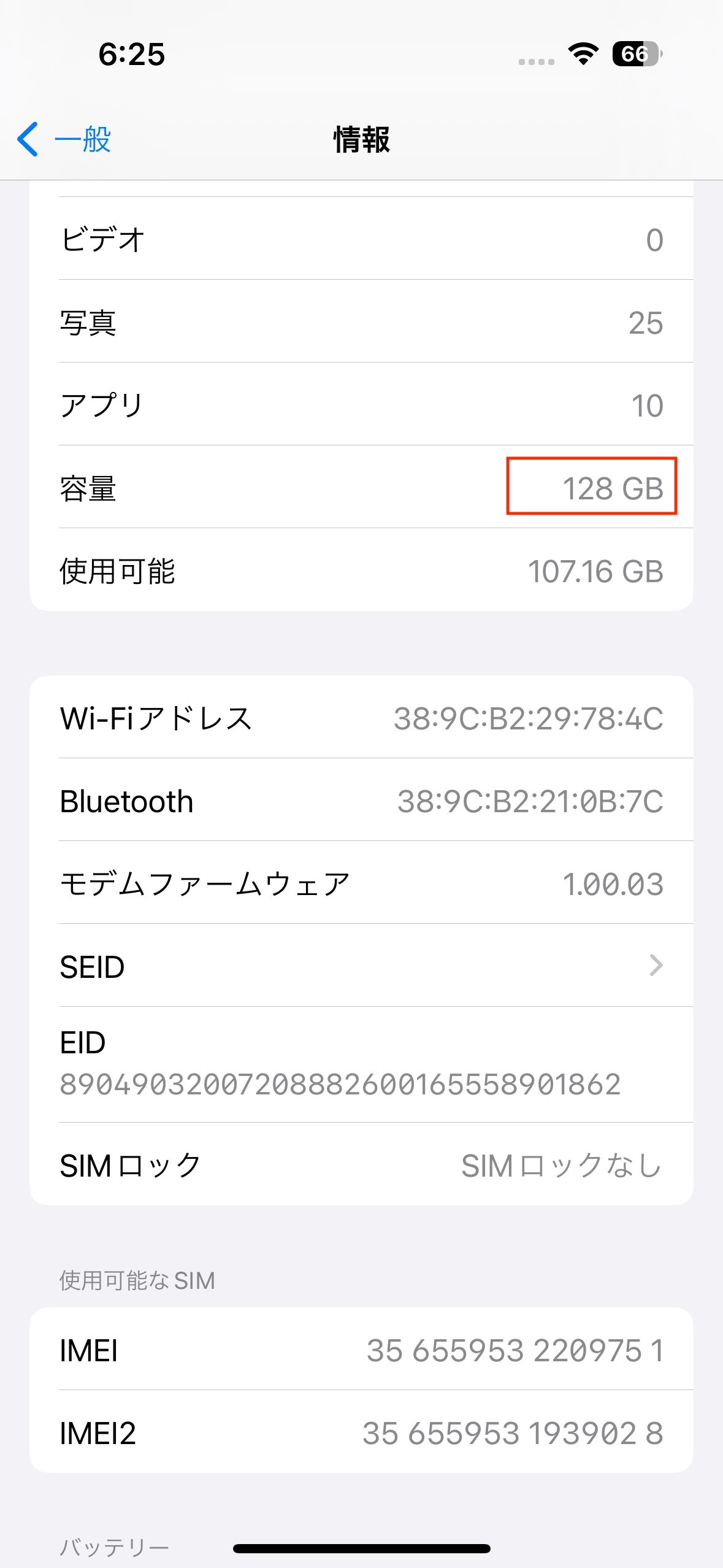 iPhone15 ストレージ