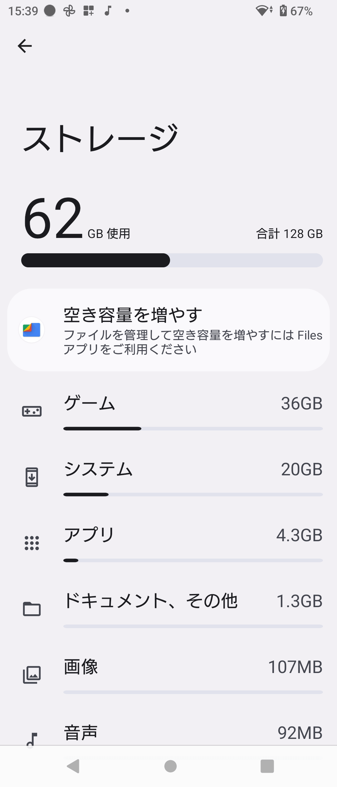 Xperia 10 Vの本体ストレージ