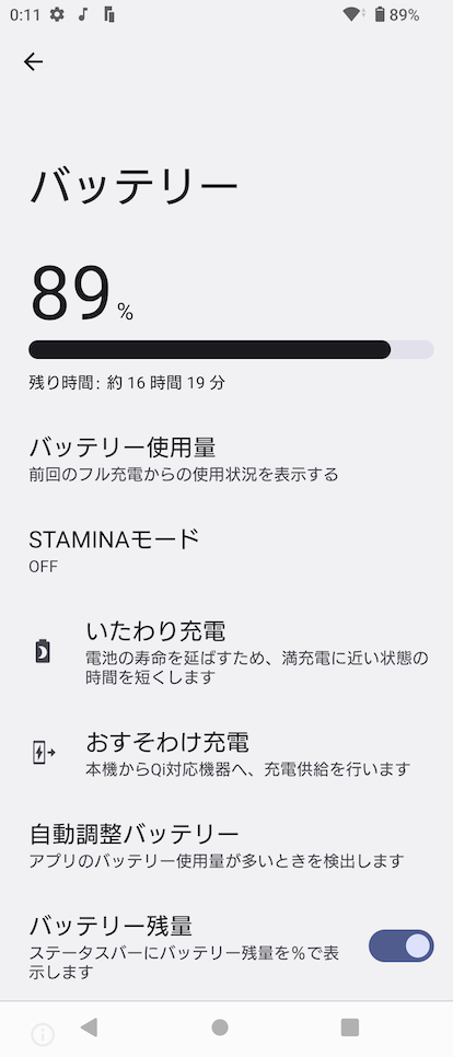 Xperia 5 V バッテリー