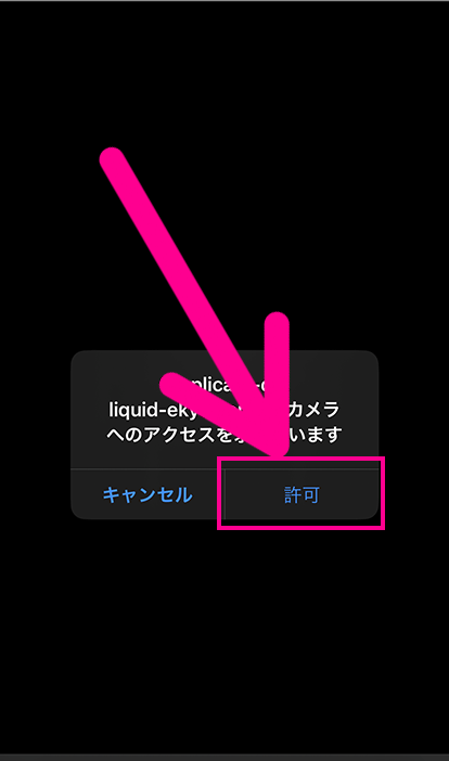 ドコモの機種のみ購入手順