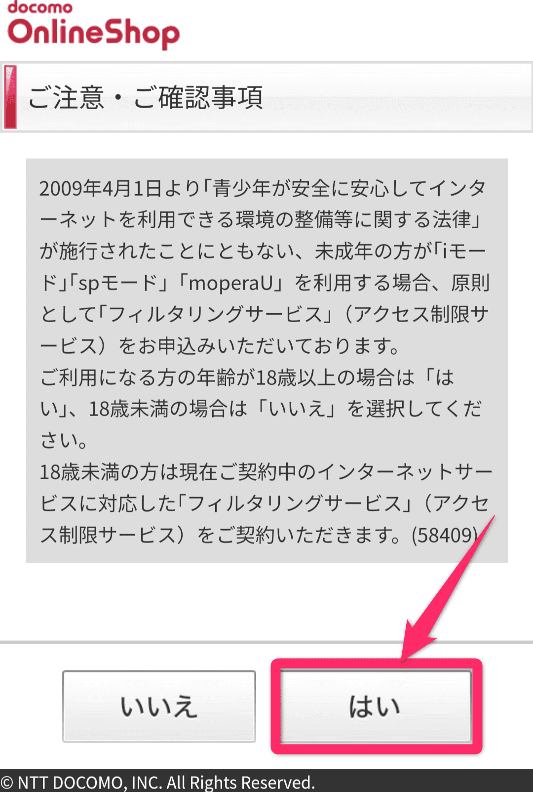 機種変更方法