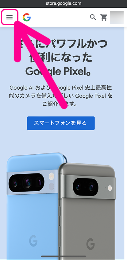 Googleストアにアクセスして「≡」をタップ