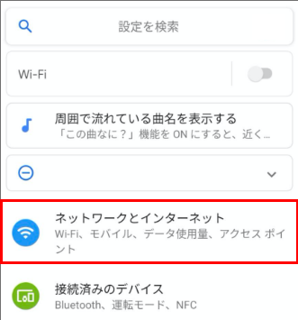 AndroidでソフトバンクのAPN設定する手順-1