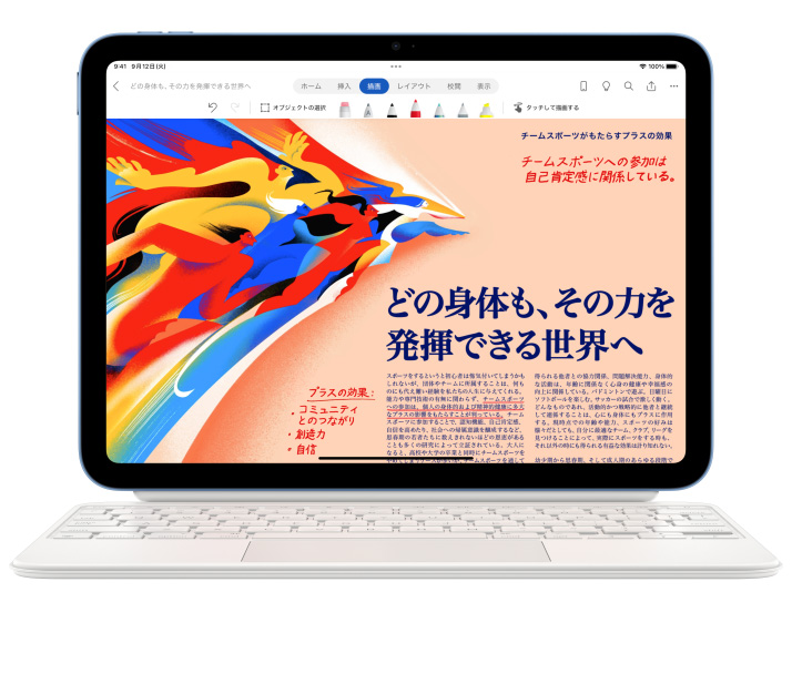 iPad(第10世代)とMagicKeyboard