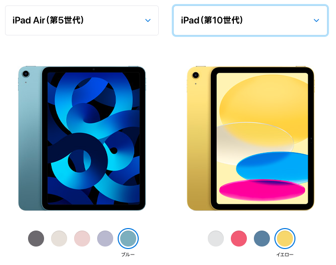 iPad Air(第5世代)とiPad(第10世代)の比較