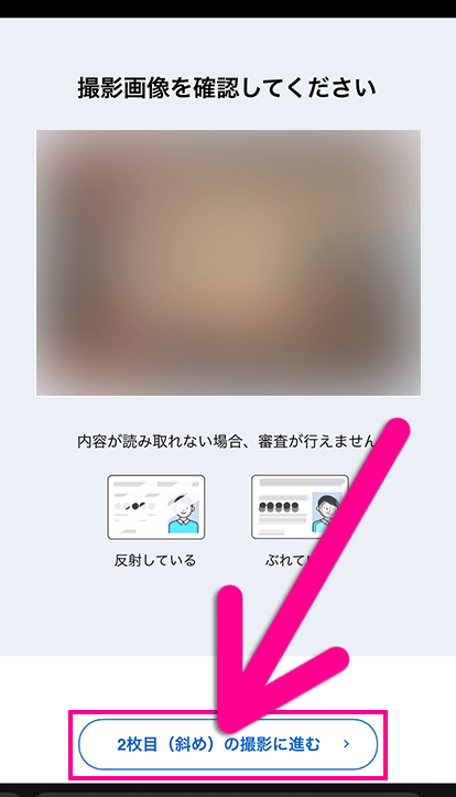 ソフトバンクのeSIM契約手順