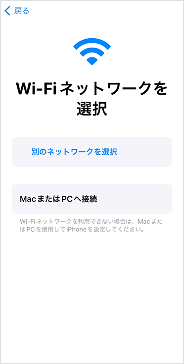 ソフトバンクのeSIMをiPhoneに設定する手順