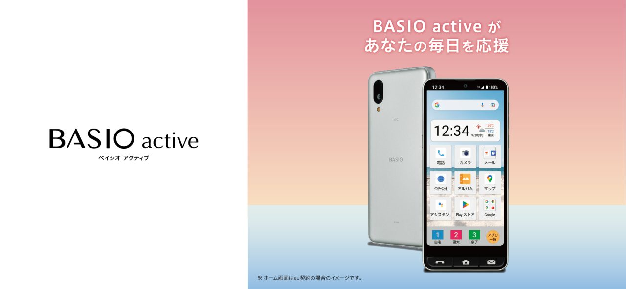 BASIO active