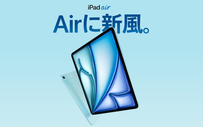 iPad Air(M2)