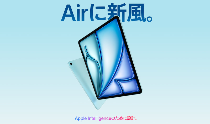 iPad Air(M2)