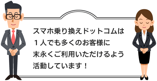 転売目的の販売禁止バナー