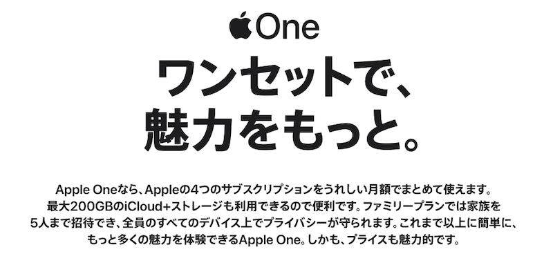 Apple One