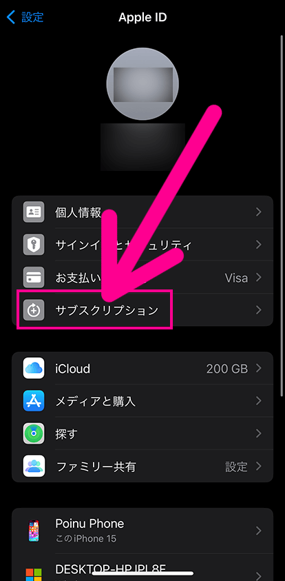 Apple Oneの申し込み手順