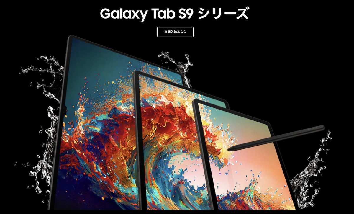 Galaxy Tab S9