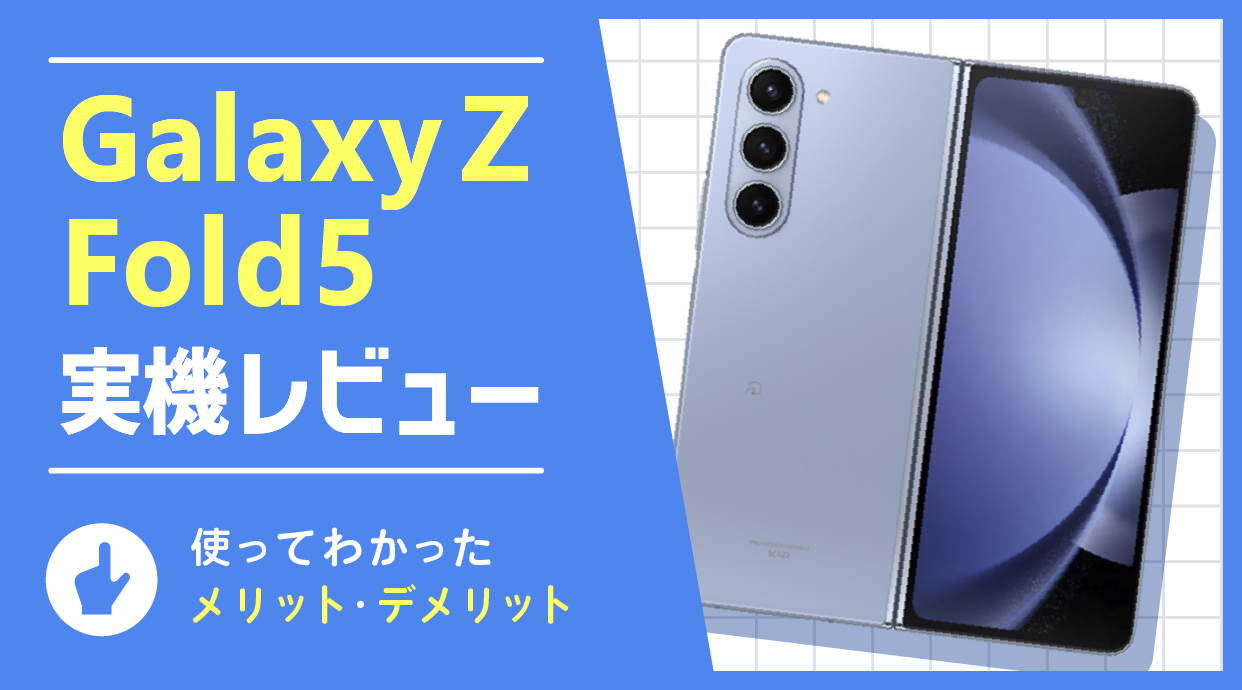 Galaxy Z Fold5