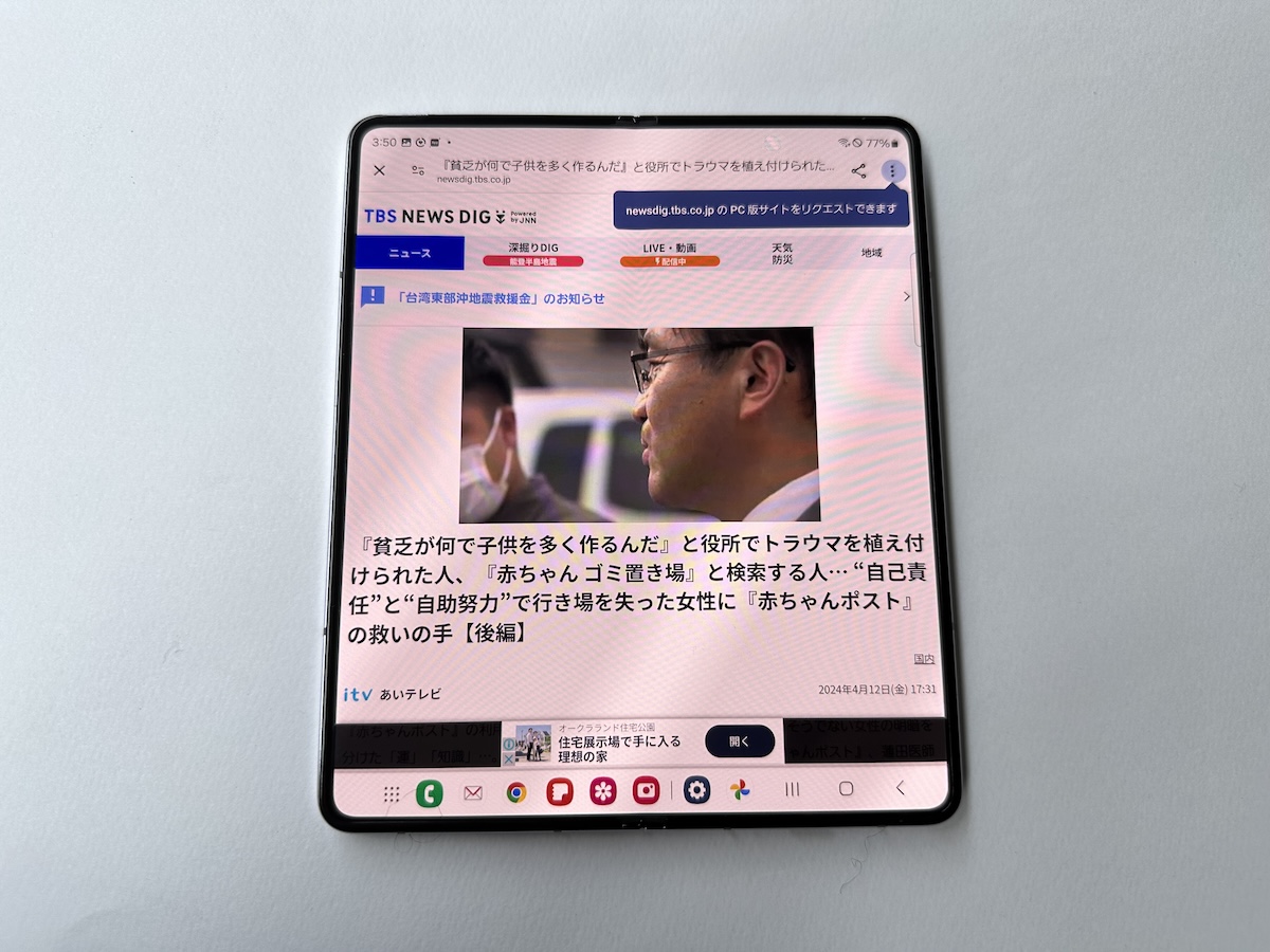 Galaxy Z Fold5