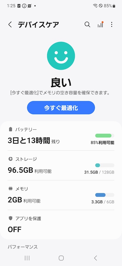 Galaxy A54 5G バッテリー