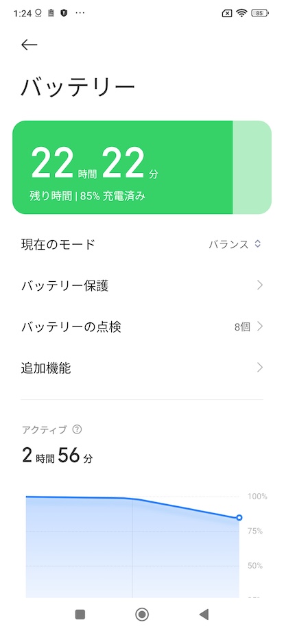 Xiaomi 13T Pro バッテリー