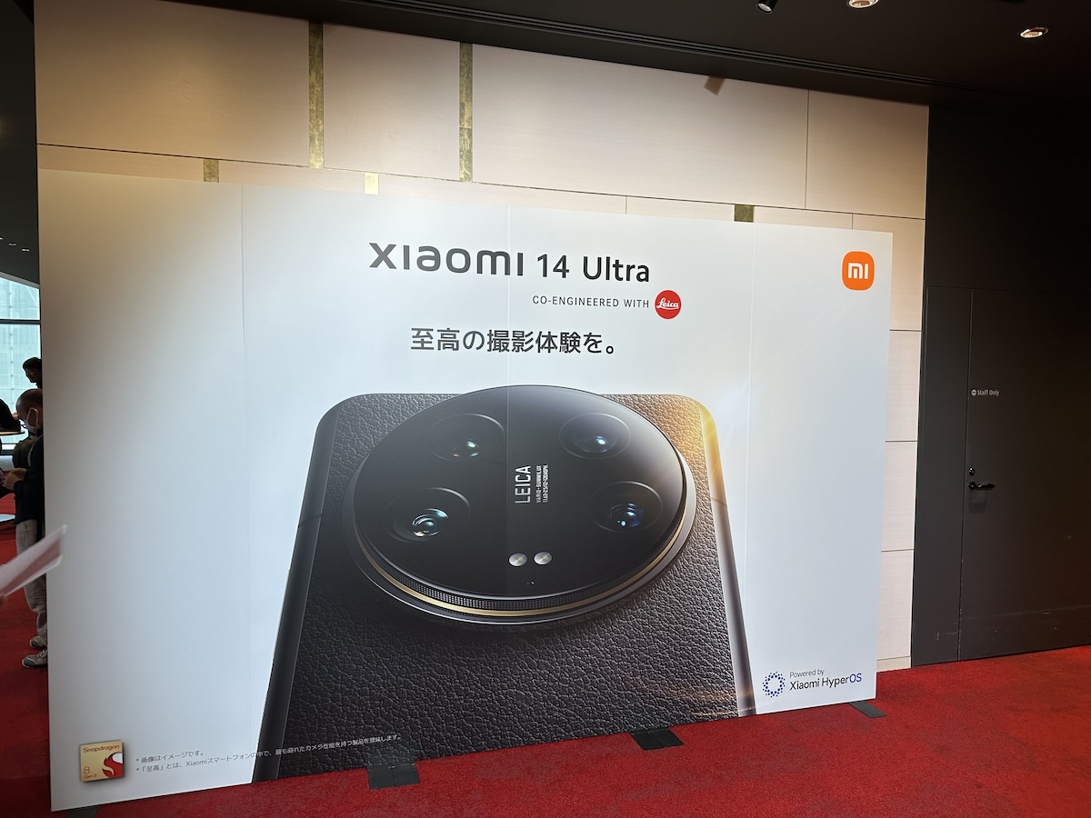 Xiaomi 14 Ultra