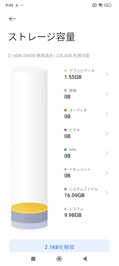 POCO F6 Proのストレージ