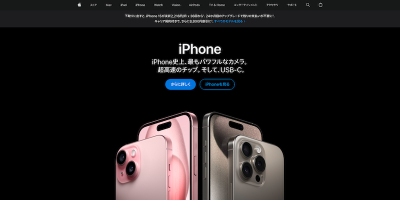 Appleトップページ