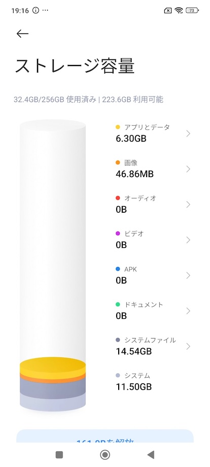 Redmi Note 13 Pro 5Gのストレージ