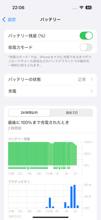 iPhone16のバッテリー