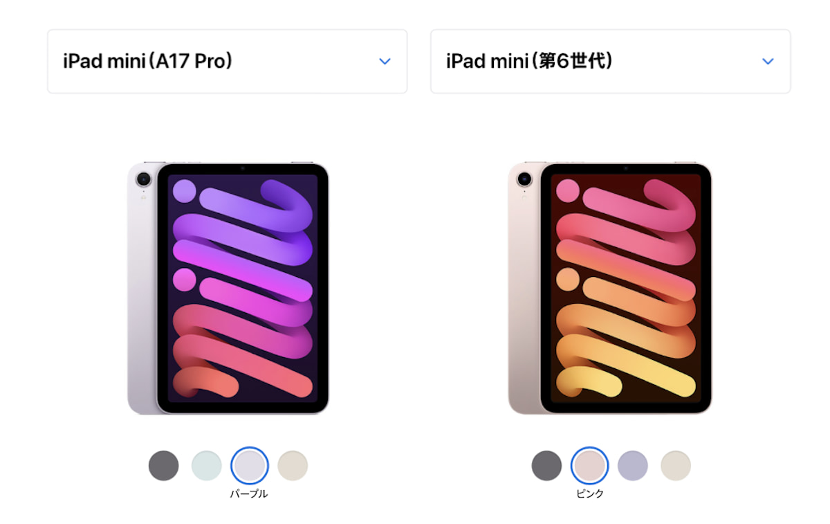 iPad mini 7とiPad mini 6比較