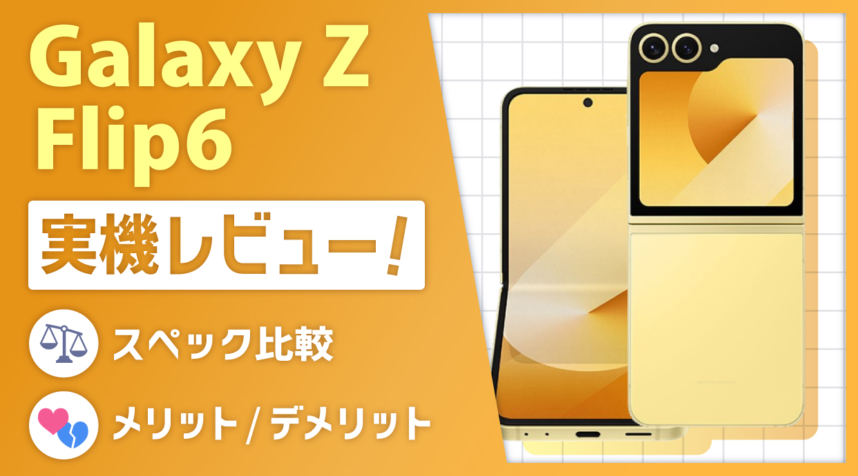 Galaxy Z Flip6