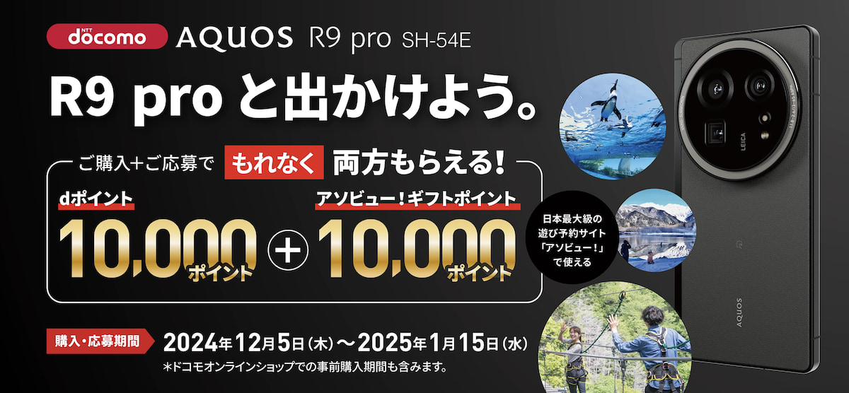 R9 proと出かけよう。