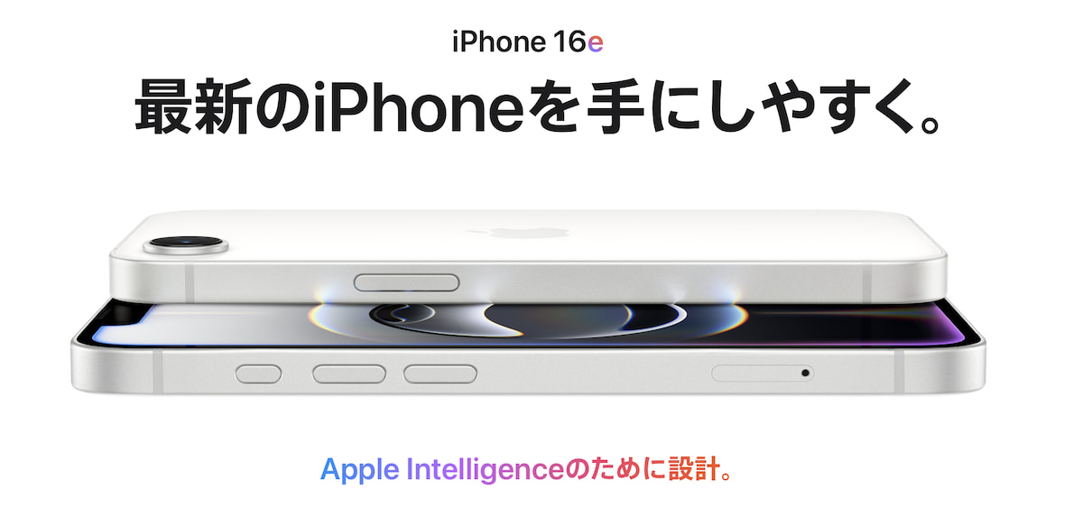 iPhone 16e