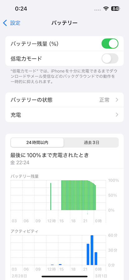 iPhone16e battery