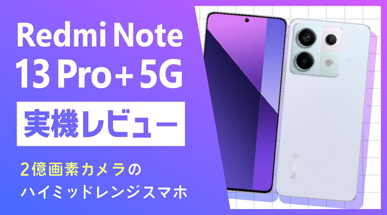 Redmi Note 13 Pro+ 5G