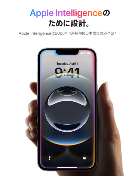 Apple Intelligenceを解説