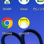 povo利用者のイメージ画像